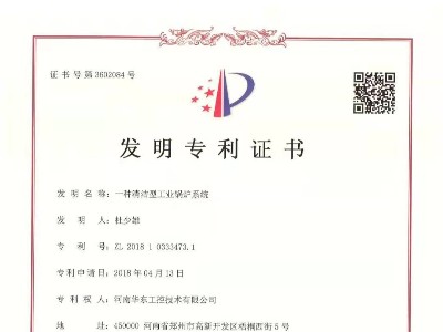 一種清潔型工業鍋爐系統