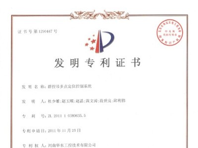 群控吊多點定位控制系統