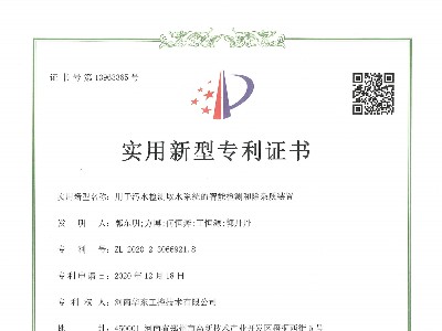 一種具有較強(qiáng)防護(hù)能力的多功能戶外配電柜