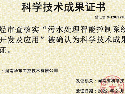 科學技術(shù)成果