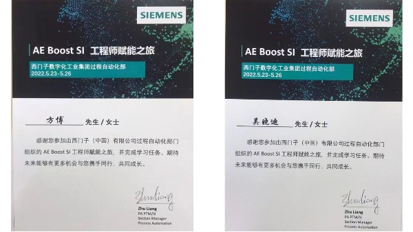 恭喜方博、吳曉迪完成西門子工程師賦能之旅