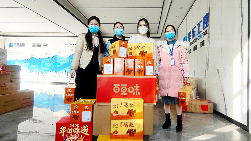 心系員工情暖<i style='color:red'>新春</i>，華東集團為全體員工發(fā)放春節(jié)福利