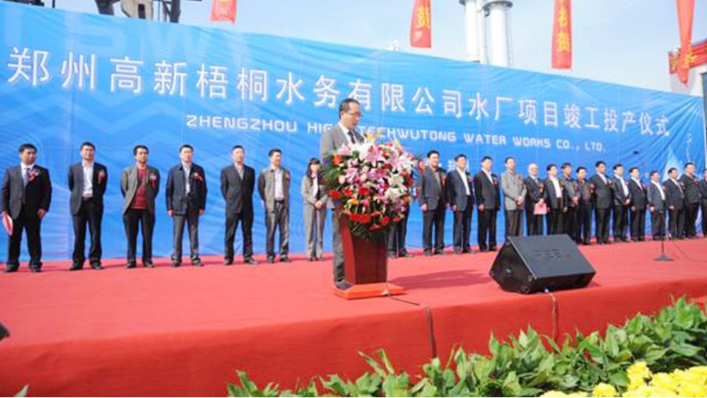 華東工控 | 鄭州高新梧桐水務有限公司水廠低壓自控系統整包工程案例