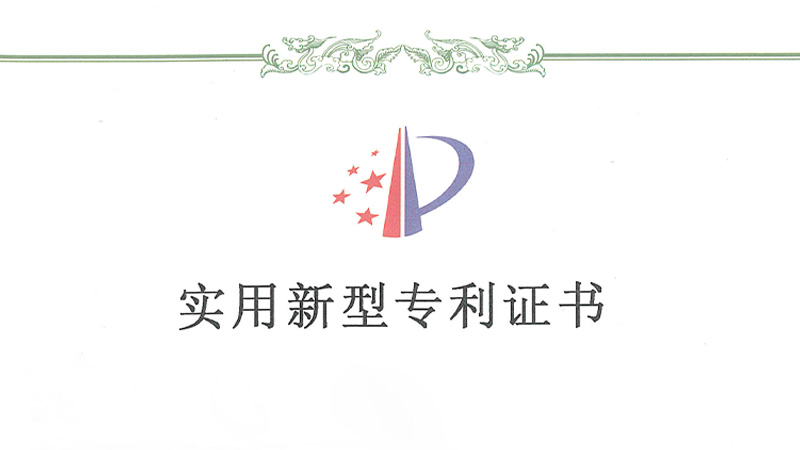 喜報！華東工控榮獲兩項實用新型發(fā)明專利