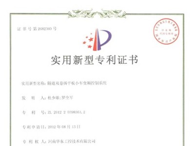 隧道雙卷揚(yáng)平板小車變頻控制系統(tǒng)