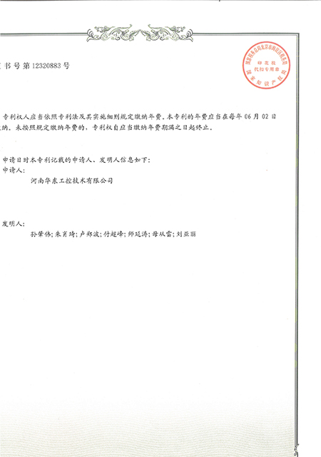 一種高低壓電力開關柜_2