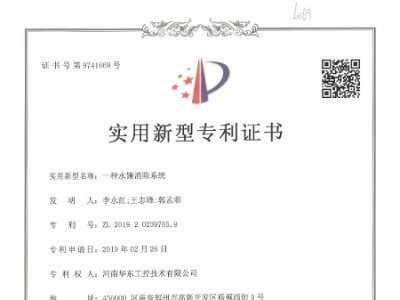 一種水錘消除系統