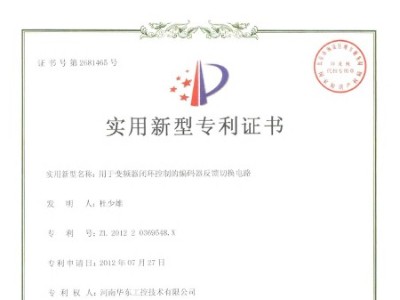 用于變頻器閉環控制的編碼器反饋切換電路