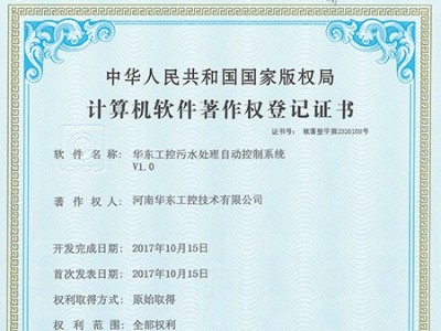 華東工控污水處理自動控制系統(tǒng)