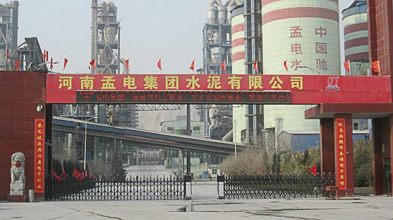 河南孟電集團(tuán)水泥有限公司
