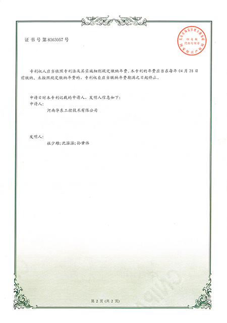 一種變頻設(shè)備智能子站2