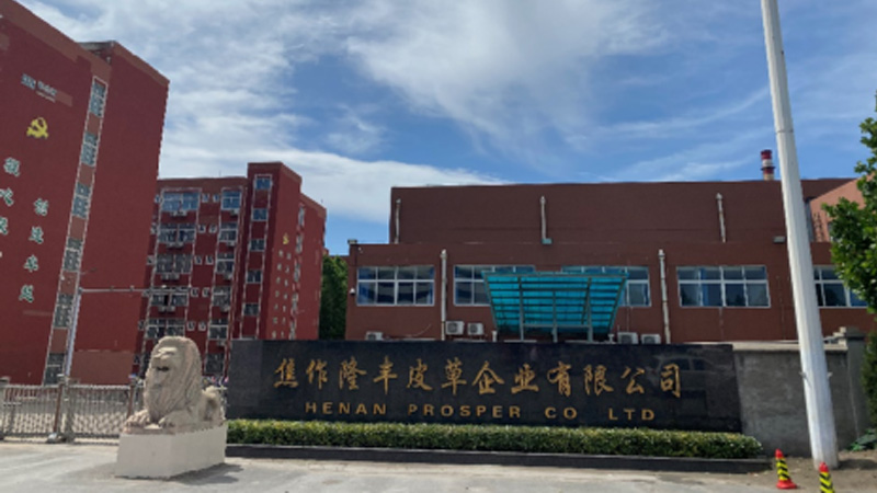 焦作隆豐皮革有限公司毛革線批控系統電氣整包工程