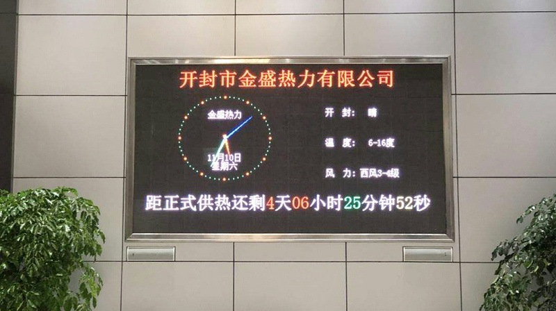 金盛熱力有限公司