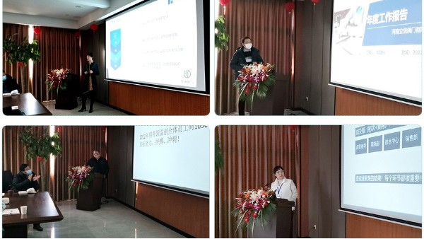 華東集團(tuán) | 2021年終總結(jié)大會(huì)圓滿結(jié)束！