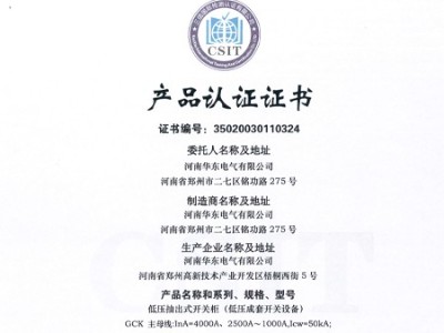 GCK低壓抽出式開(kāi)關(guān)柜