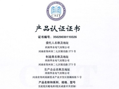 GGD交流低壓配電柜