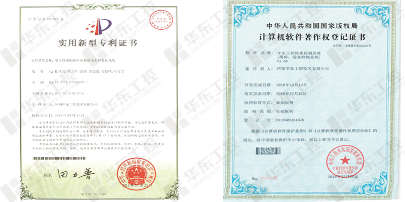 除臭設(shè)備自動(dòng)化控制系統(tǒng)專(zhuān)利