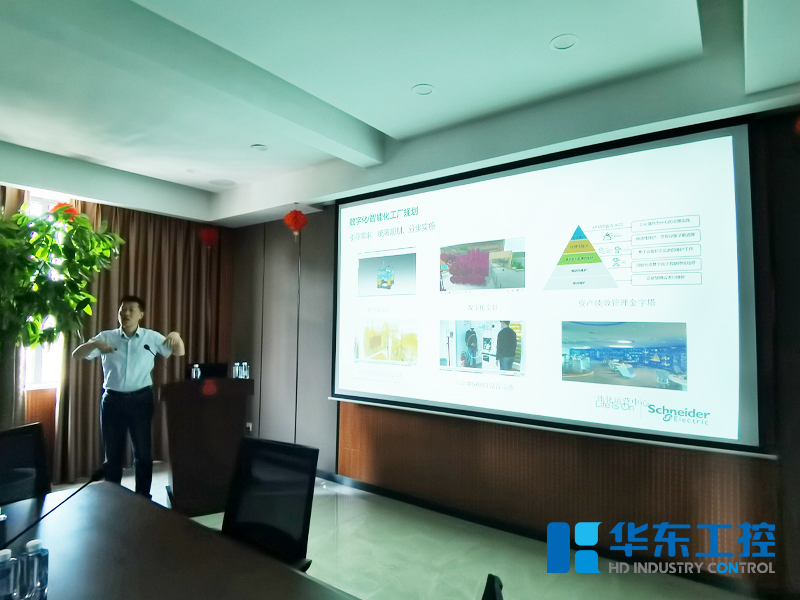 施耐德王香鈞老師培訓(xùn)現(xiàn)場