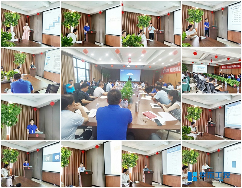 集團各事業部和各部門負責人總結現場