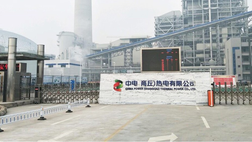 華東工控 | 商丘裕東發(fā)電有限責任公司廢水除氟項目工程案例